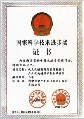 讓世界看見中國人的要強(qiáng) --蒙牛攜手張藝謀發(fā)布奧運(yùn)開幕主題片
