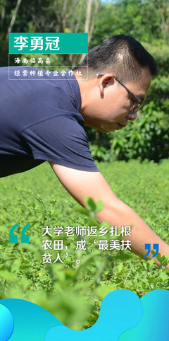 【網(wǎng)連中國(guó)】“新留守青年”:扎根家鄉(xiāng),筑夢(mèng)青春