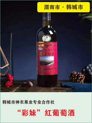三秦“最靚”土特產(chǎn)展播(十六)
